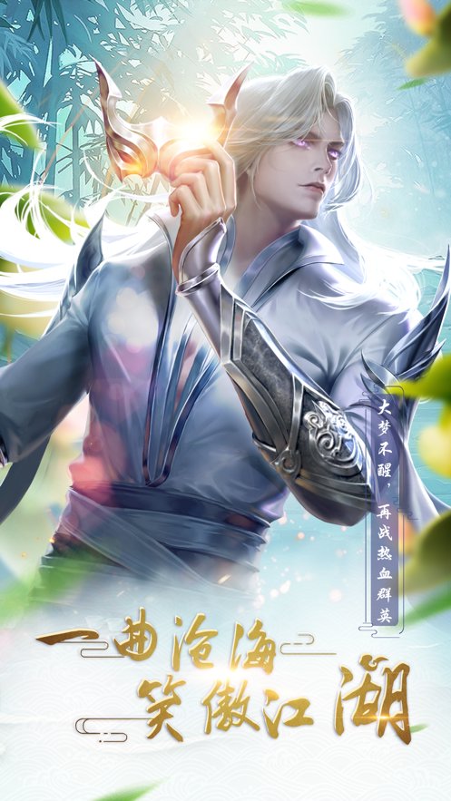 醉剑江湖红包版