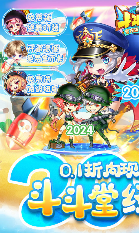 斗斗堂