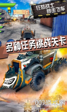 狂怒战士暴走飞车 狂怒战士暴走飞车