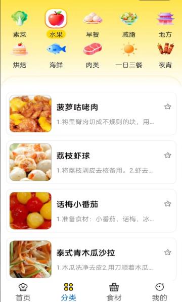 大众美食榜单