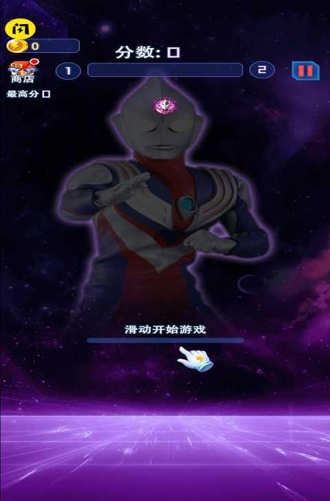 奥特曼进化格斗3手机最新版