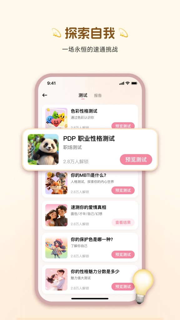 玄测星球