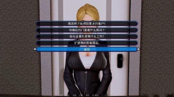 后宫大酒店v1.9汉化版 后宫大酒店v1.9汉化版