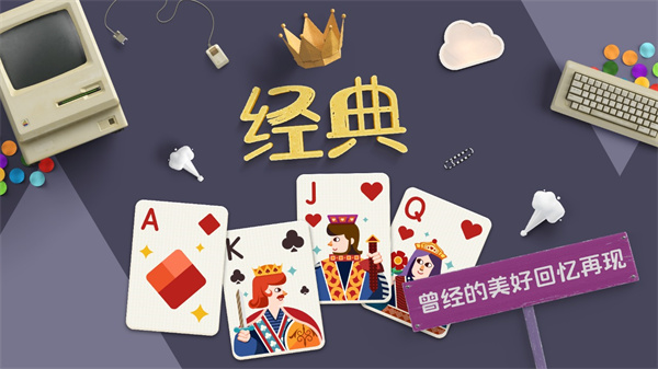 纸牌接龙（TapTap测试版）