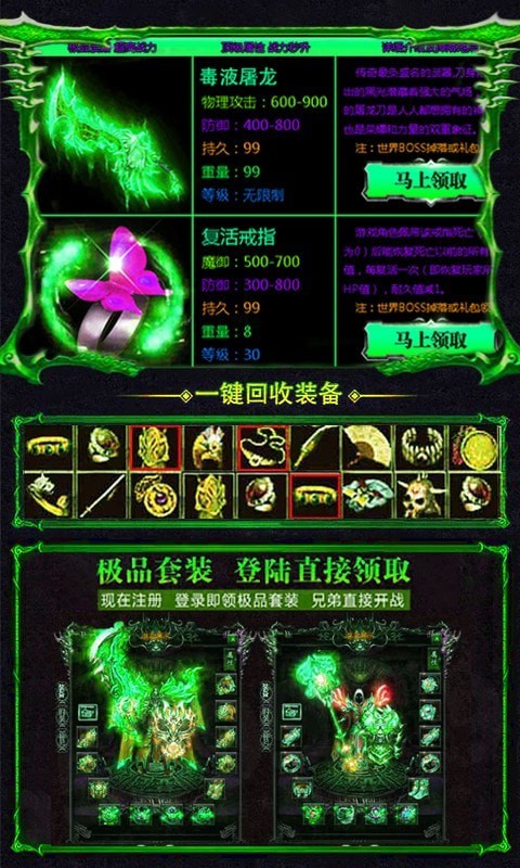 王者传奇 王者传奇