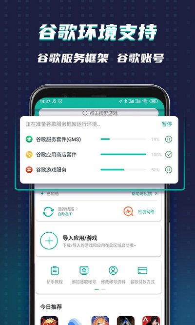 Google空间官方版手机版 Google空间官方版手机版