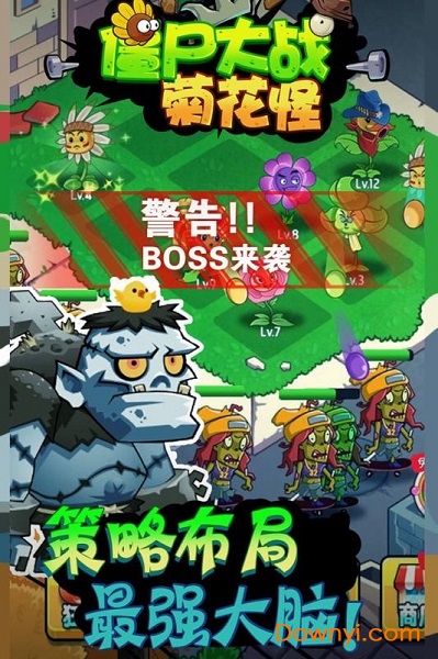 僵尸大战菊花怪 僵尸大战菊花怪