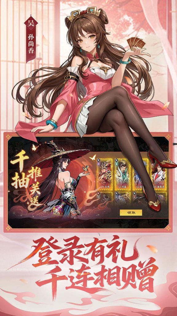 雄心之上