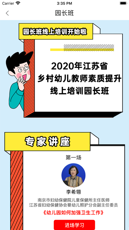 幼芽早教
