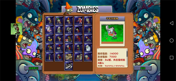 PvZ苏戏版 PvZ苏戏版