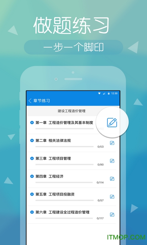 造价快题库