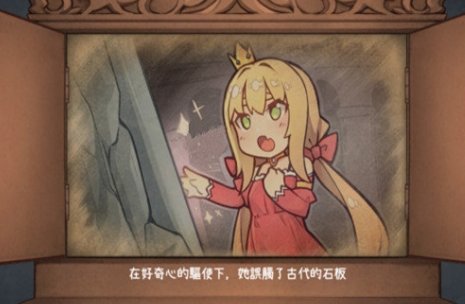 恶魔的石板和被诅咒的狗子公主