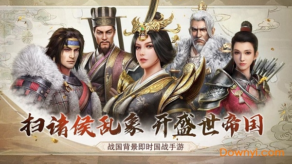 七雄纷争