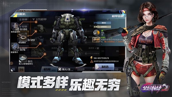 全民枪战2ios版