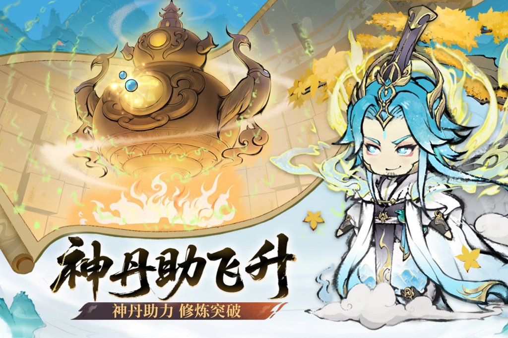 最强祖师