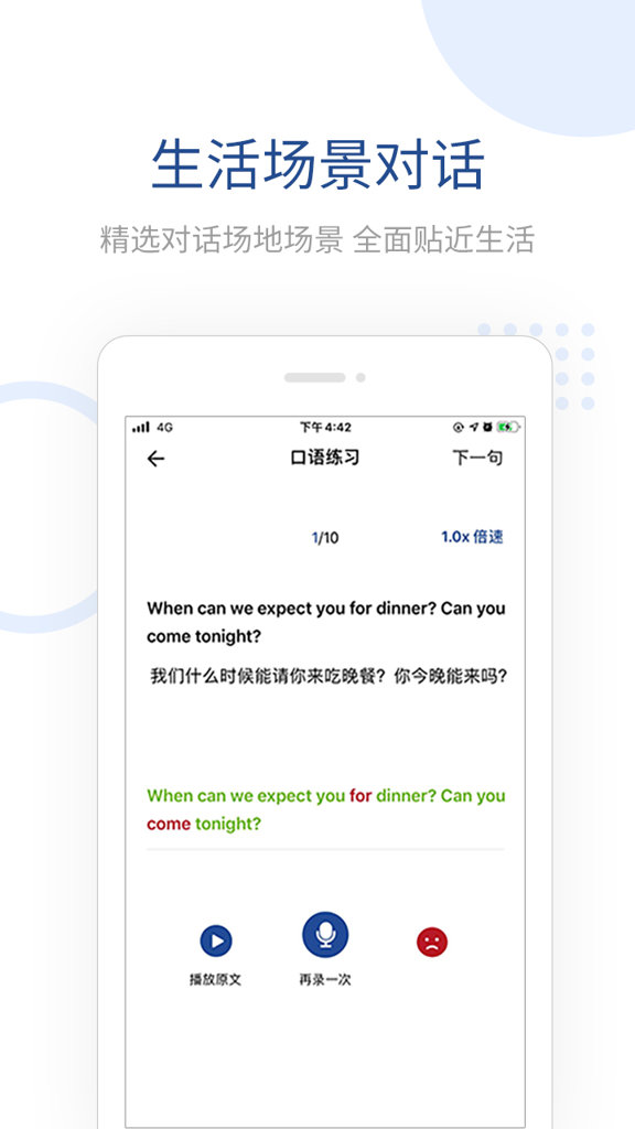 全民讲外语
