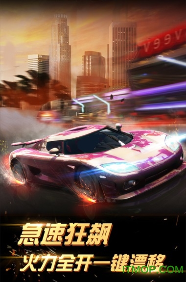 小奥终极狂飙5