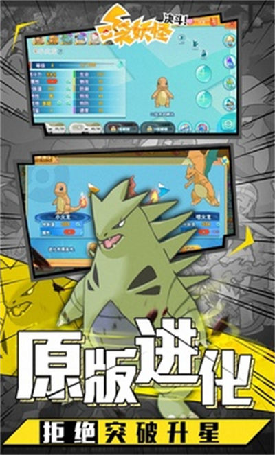 口袋决斗 口袋决斗