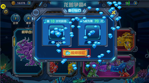 龙兽争霸4深海狂魔