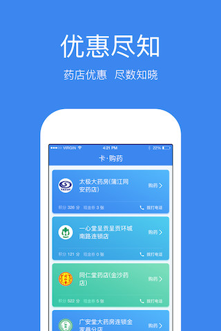 药店云