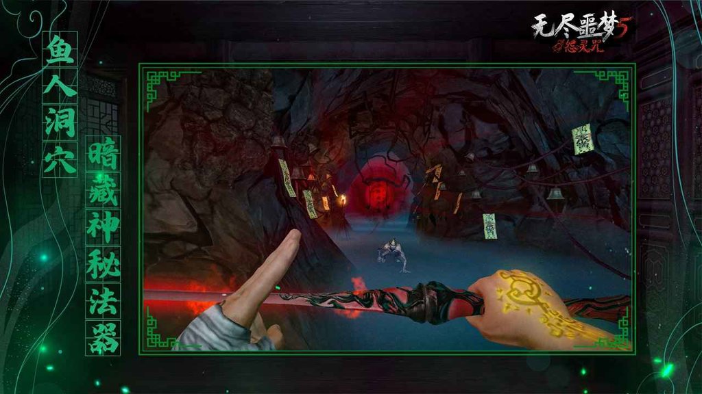 无尽噩梦5怨灵咒 无尽噩梦5怨灵咒