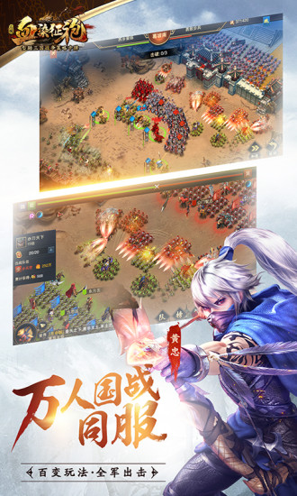 血染征袍 血染征袍