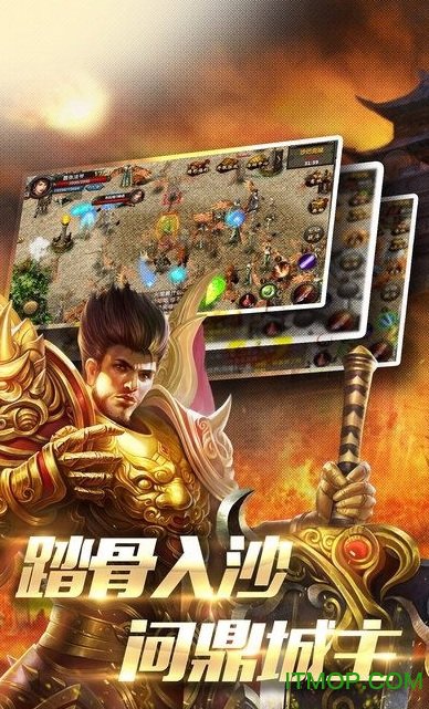 攻沙传奇手游最新安卓版
