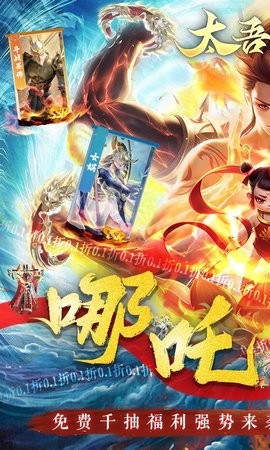太吾纪元