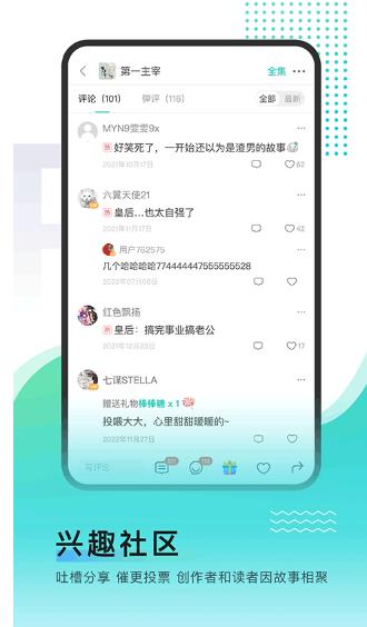 每天读点故事