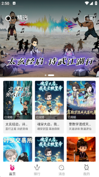 看看动漫