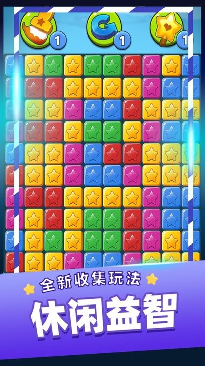 消灭星星电脑版正版