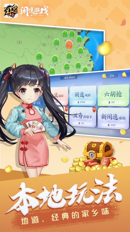 闲逸斗地主(免费版)