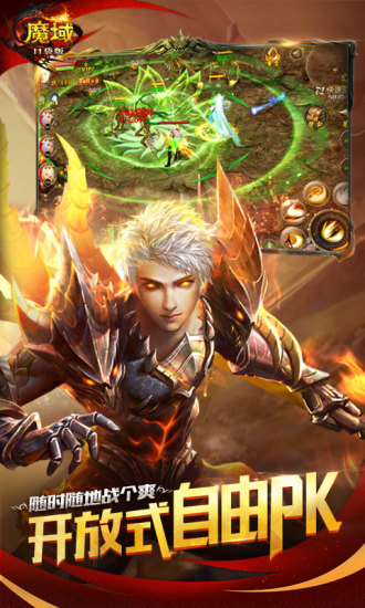 魔域口袋版 魔域口袋版