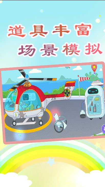 儿童医生小牙医 儿童医生小牙医