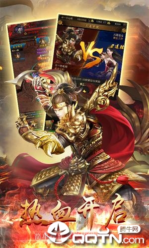 热血魔龙