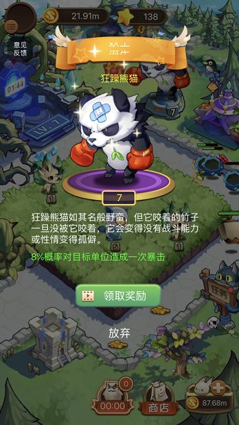 合成精灵之魔法庄园