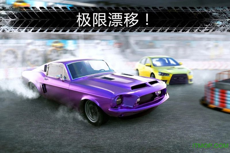 极速赛车漂移竞赛内购破解版 极速赛车漂移竞赛内购破解版