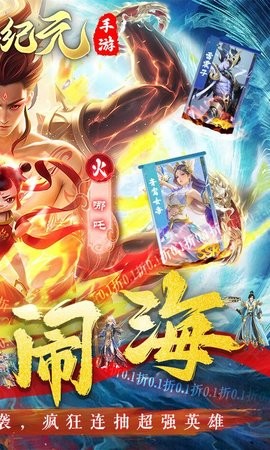 太吾纪元
