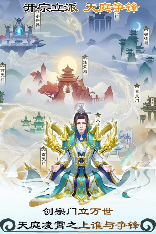无极仙途 无极仙途