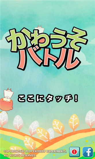 双人对决免费版