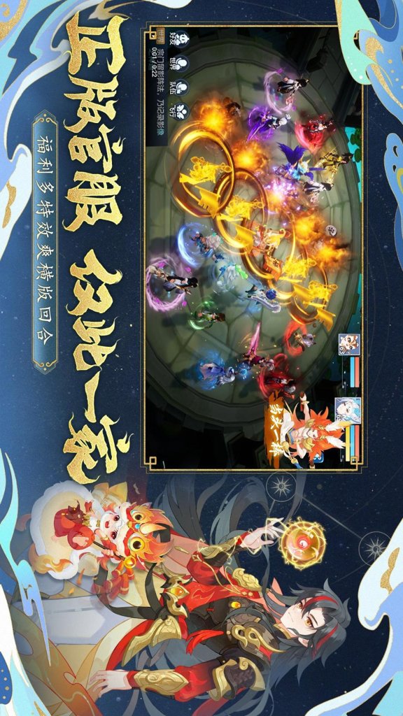 仙凡幻想