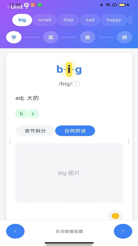 葡萄单词