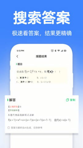 题宝典