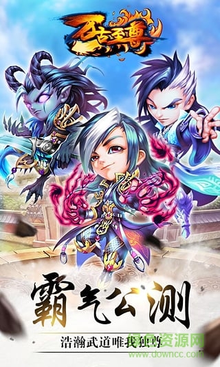 万古至尊 万古至尊
