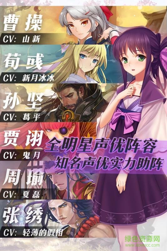 三国罗曼史
