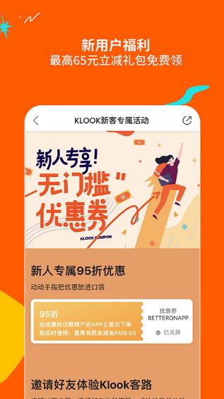 客路旅行