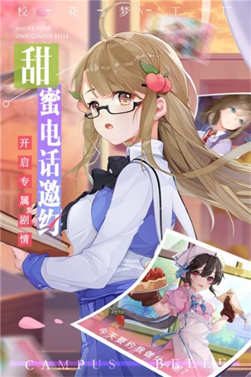 美眉2026最新官网版