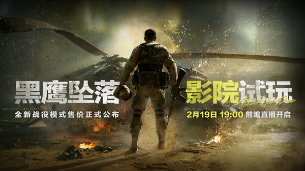 三角洲行动黑鹰坠落手游