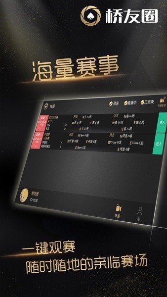 桥友圈手机安卓版