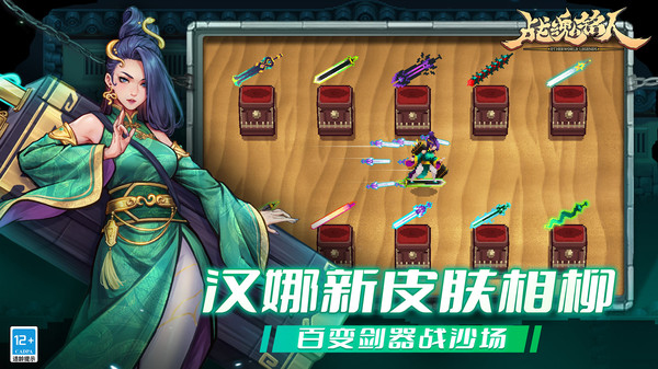 战魂铭人技能无CD版